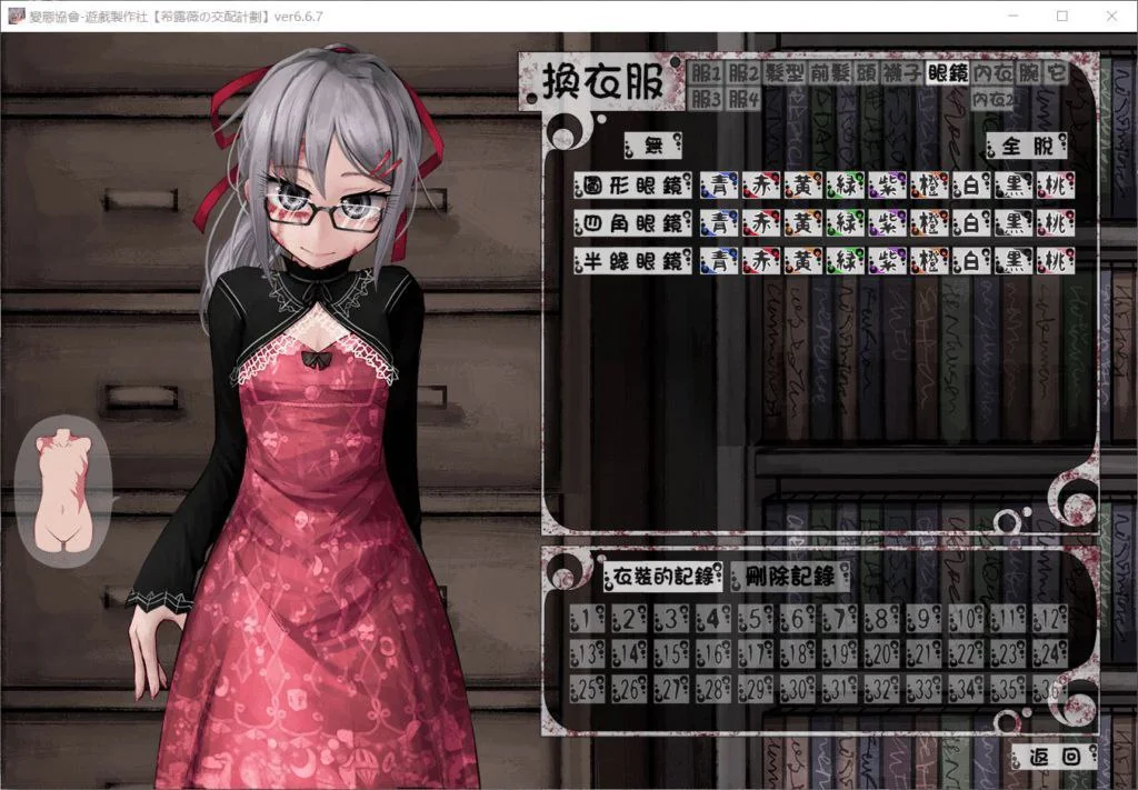 希尔薇截图4