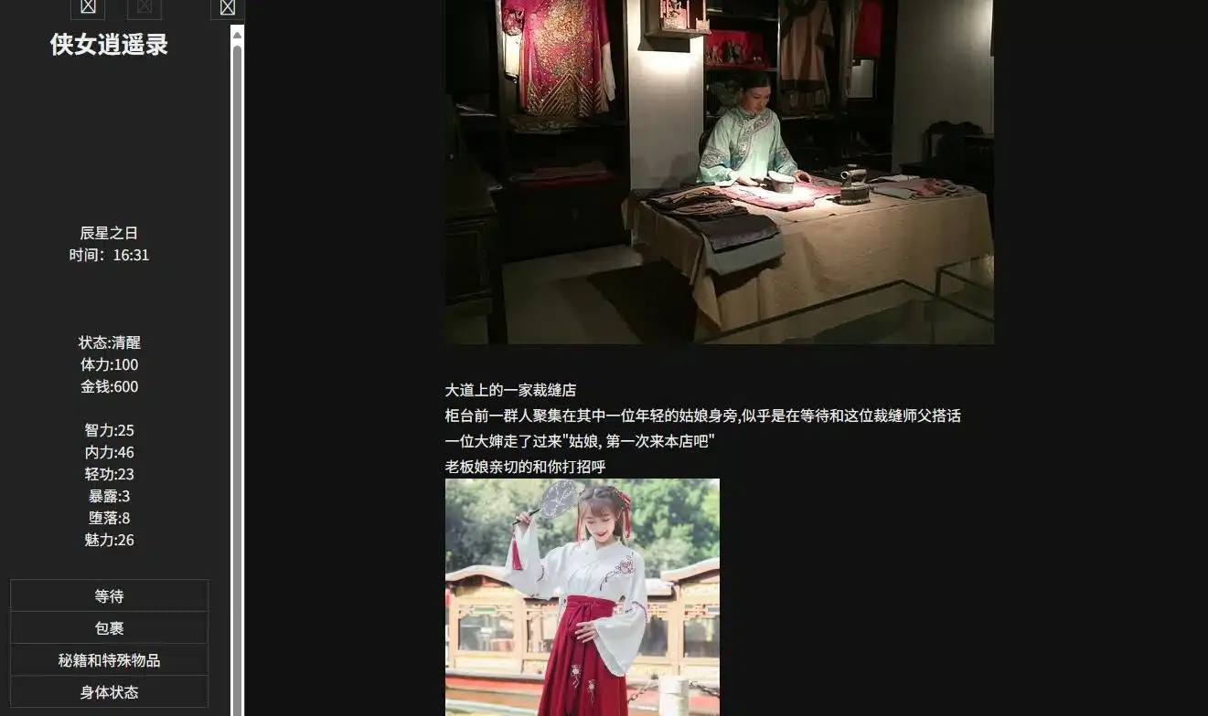游戏截图2