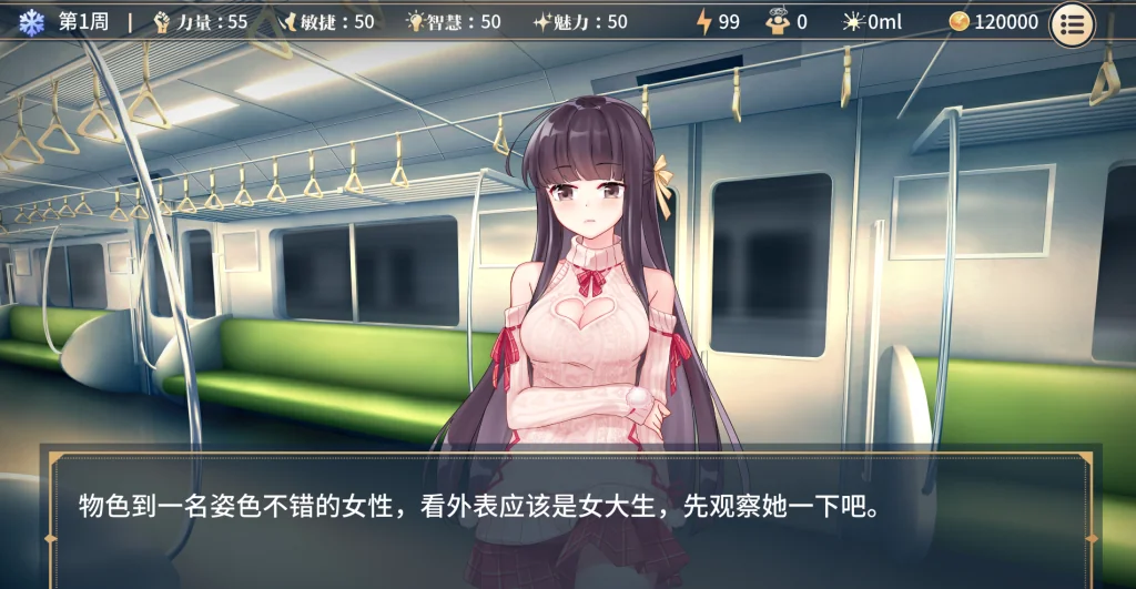 游戏截图1