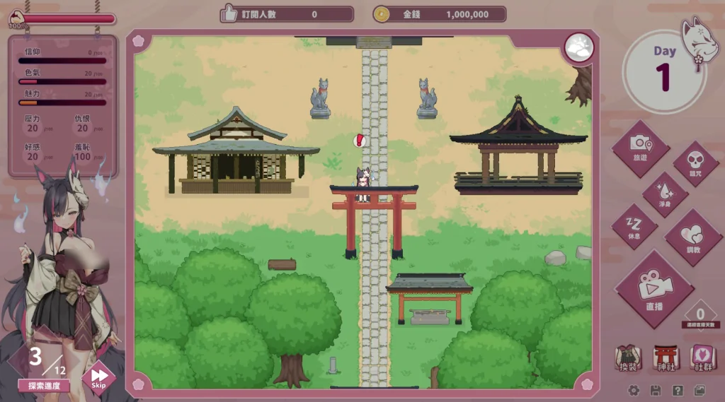 游戏截图2